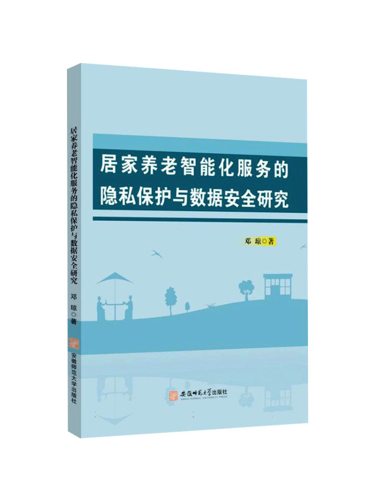 Home Security Service - Book-Winshare Research on Privacy Protection and